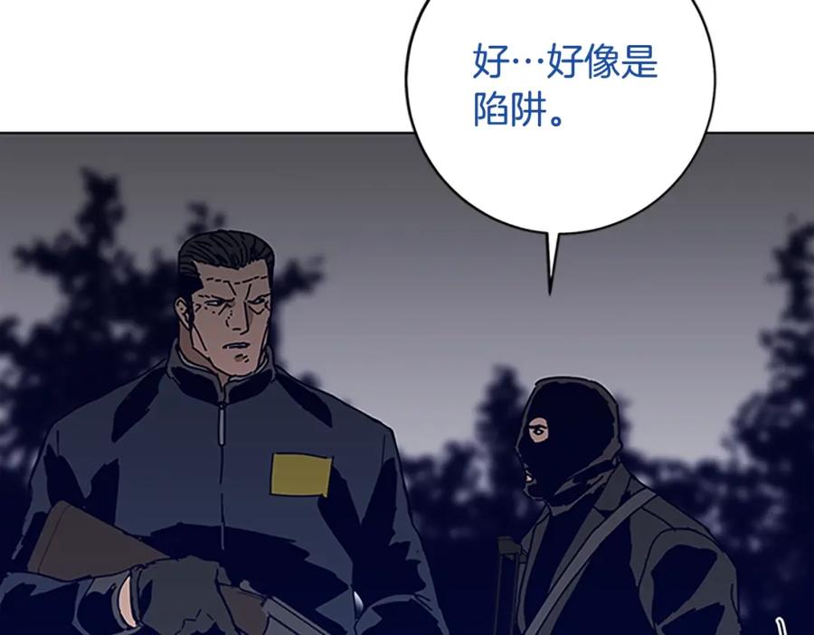 《清道夫K》第137话 陷阱 第104页