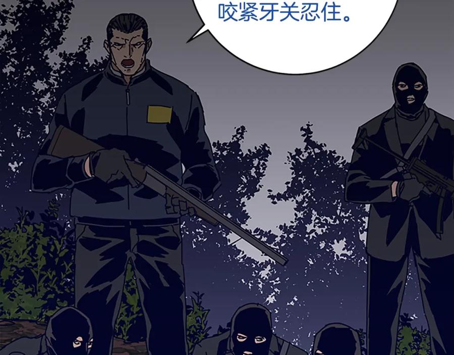 《清道夫K》第137话 陷阱 第102页