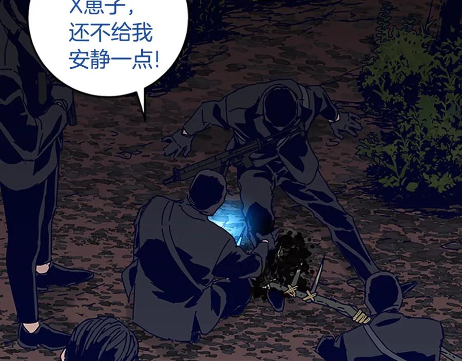 《清道夫K》第137话 陷阱 第100页