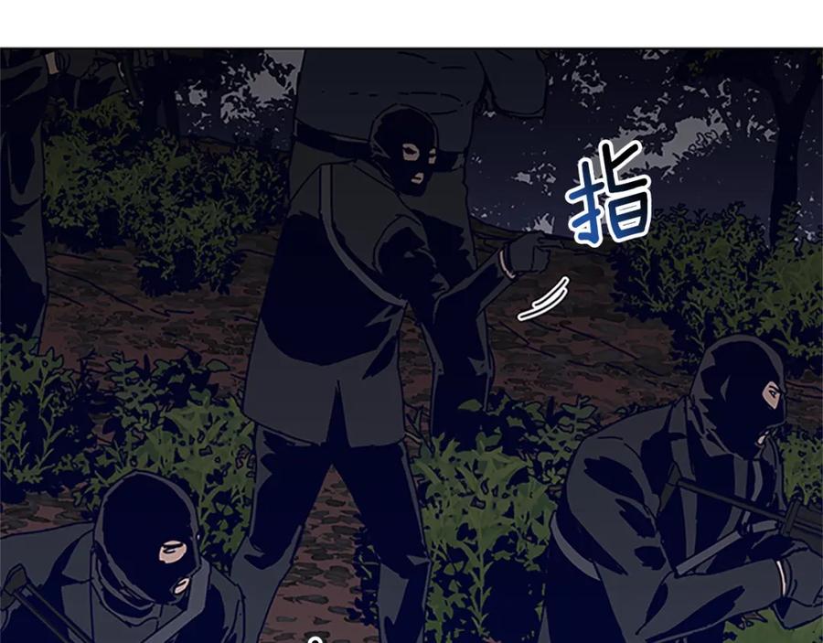 《清道夫K》第137话 陷阱 第79页