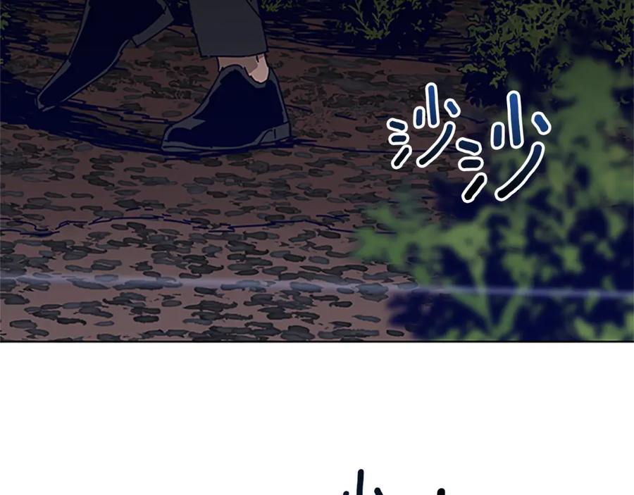 《清道夫K》第137话 陷阱 第83页
