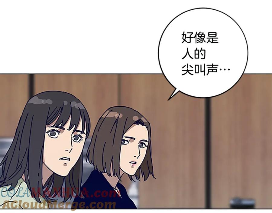 《清道夫K》第137话 陷阱 第97页