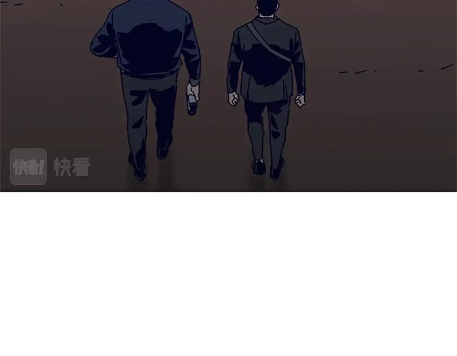 《清道夫K》第137话 陷阱 第8页