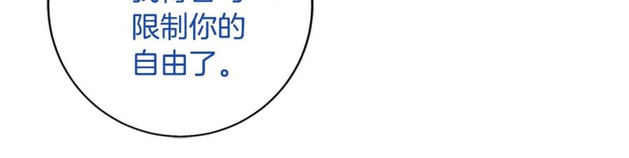 《清道夫K》第137话 陷阱 第42页