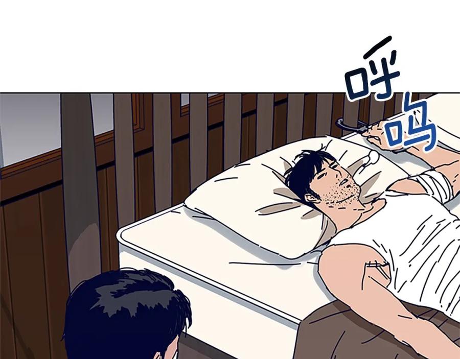 《清道夫K》第137话 陷阱 第39页