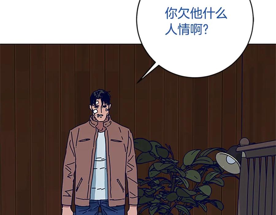 《清道夫K》第137话 陷阱 第59页