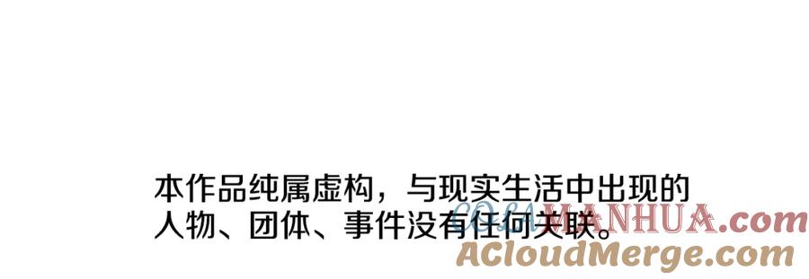 《清道夫K》第137话 陷阱 第9页