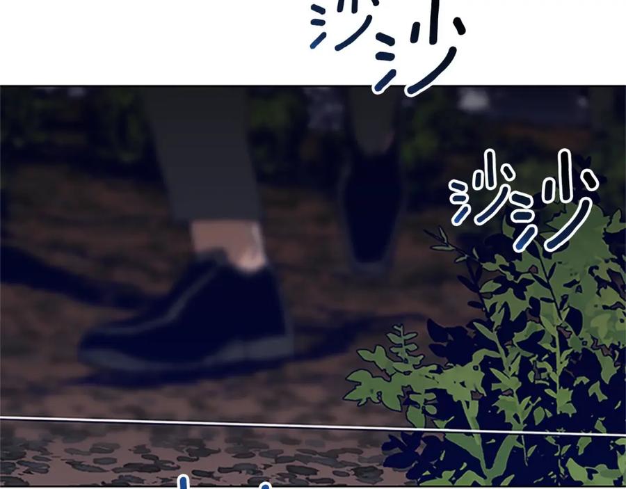 《清道夫K》第137话 陷阱 第84页