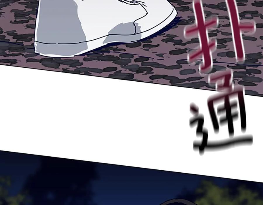 《清道夫K》第138话 宣战 第106页