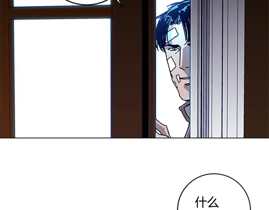 《清道夫K》第138话 宣战 第12页
