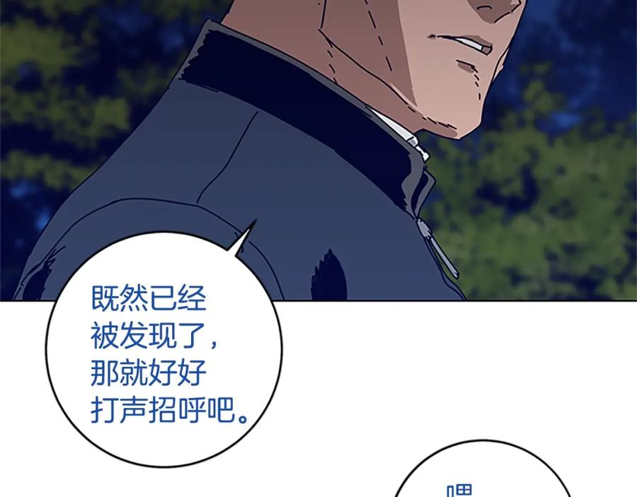 《清道夫K》第138话 宣战 第44页