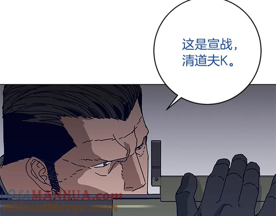 《清道夫K》第138话 宣战 第53页