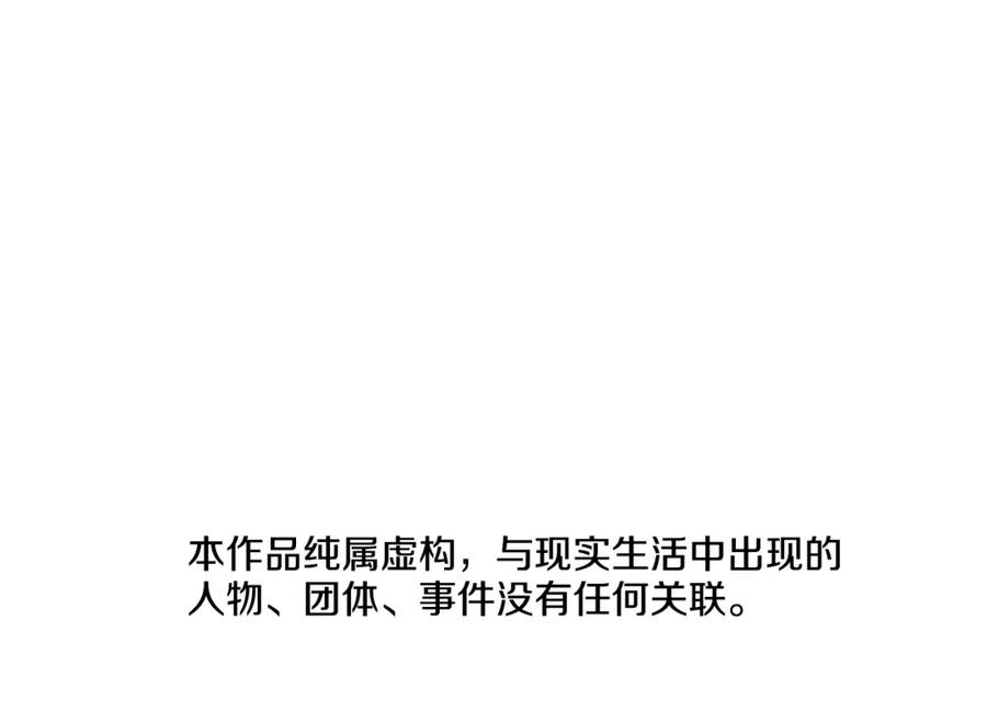 《清道夫K》第138话 宣战 第7页