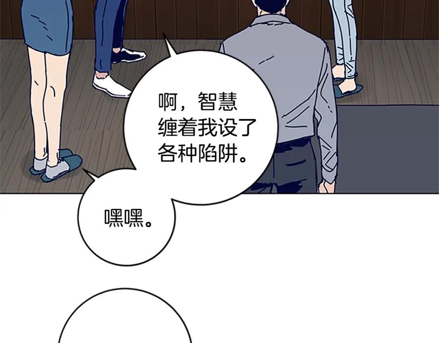 《清道夫K》第138话 宣战 第14页