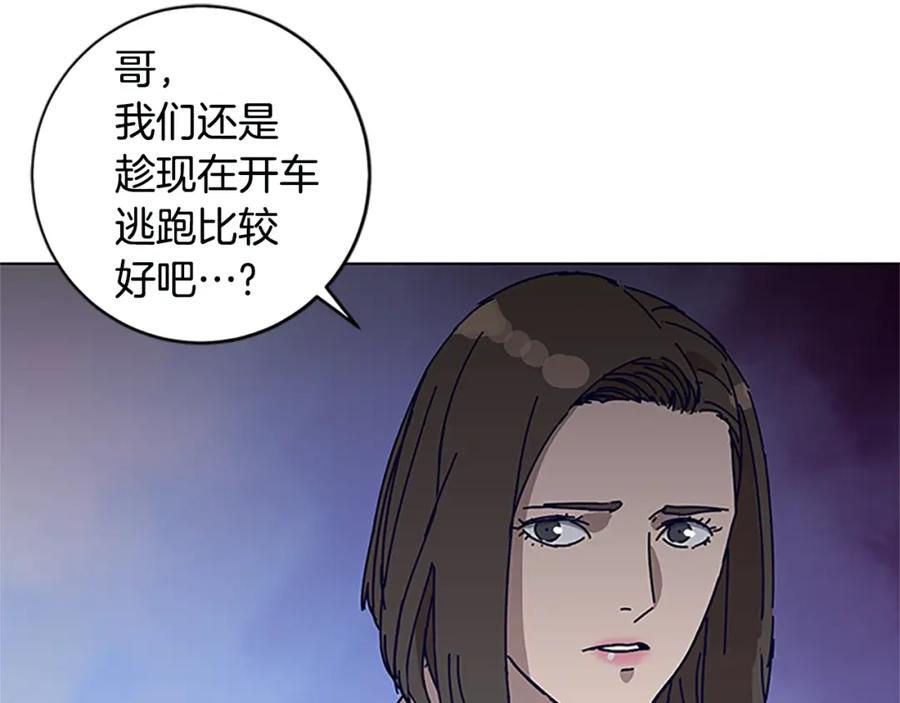 《清道夫K》第138话 宣战 第18页