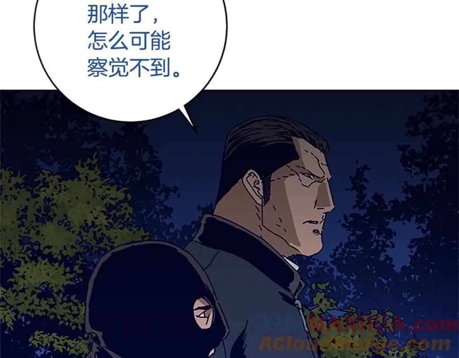 《清道夫K》第138话 宣战 第41页