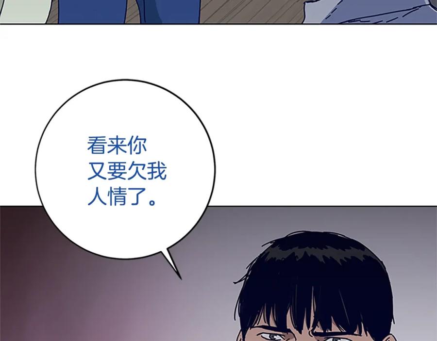 《清道夫K》第138话 宣战 第23页
