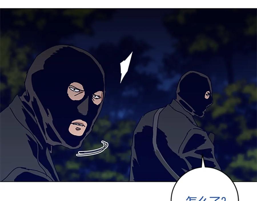 《清道夫K》第138话 宣战 第83页