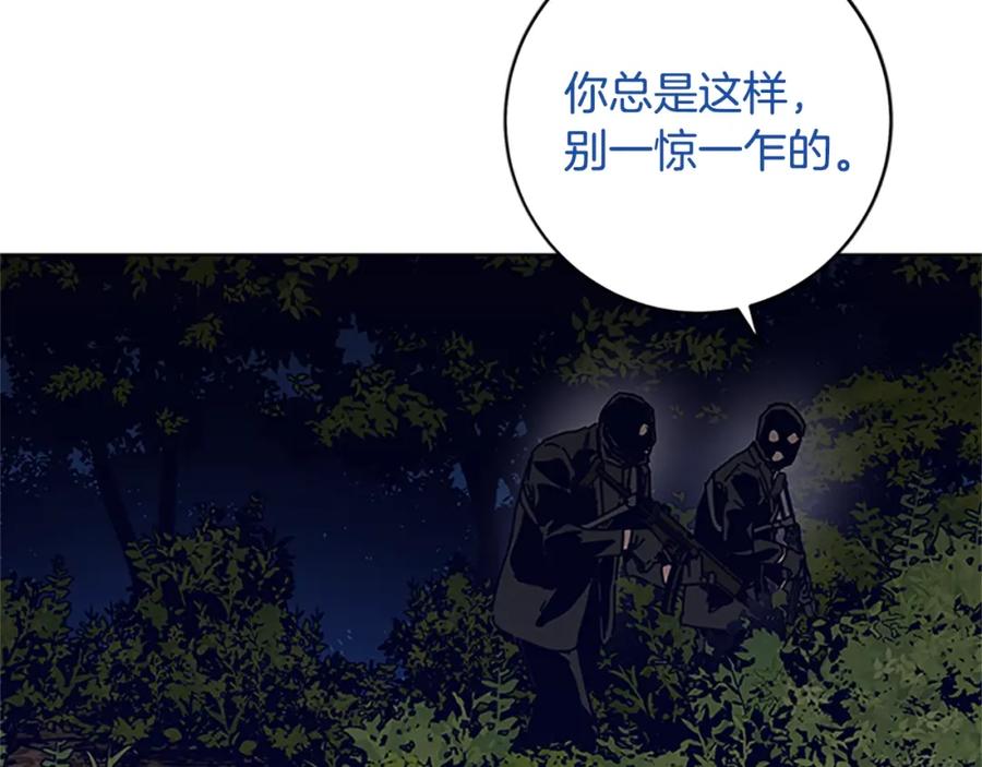 《清道夫K》第138话 宣战 第86页