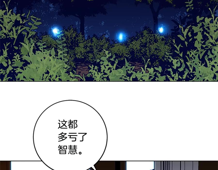 《清道夫K》第138话 宣战 第11页