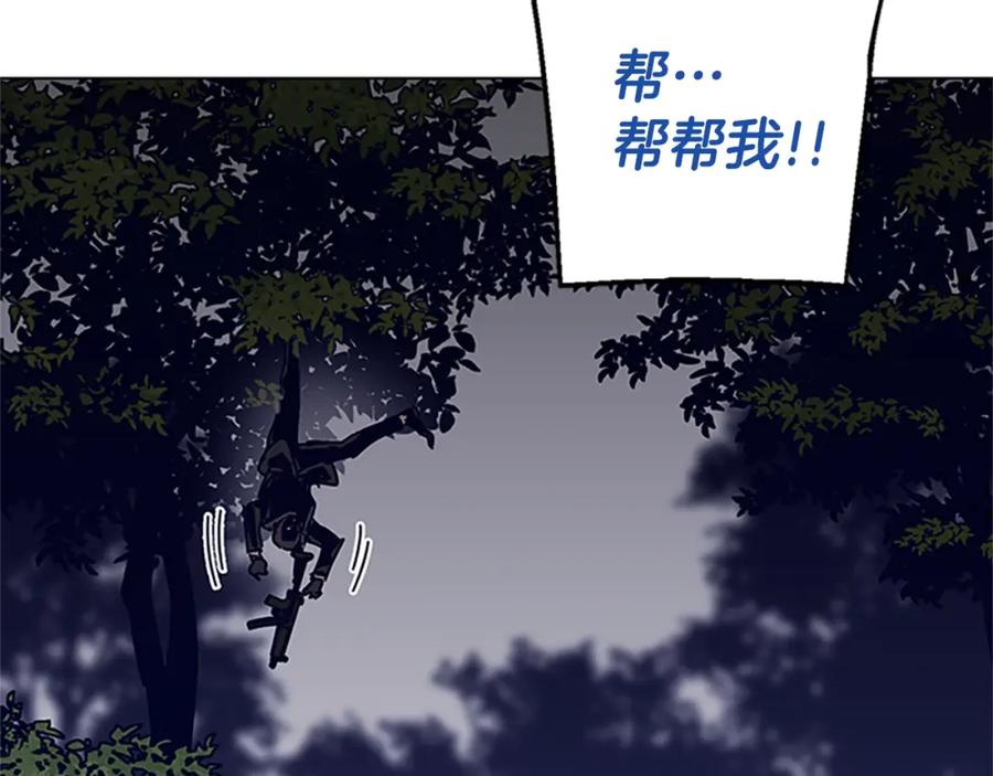 《清道夫K》第138话 宣战 第3页