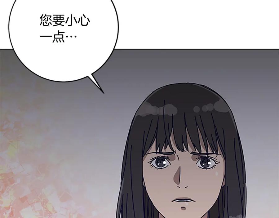 《清道夫K》第138话 宣战 第34页