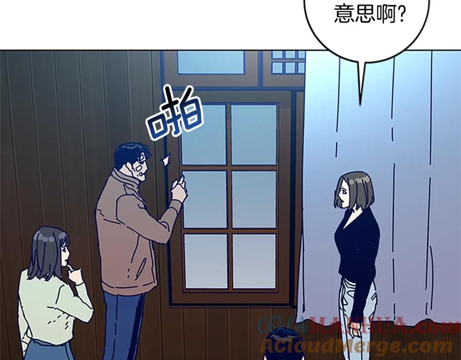 《清道夫K》第138话 宣战 第13页