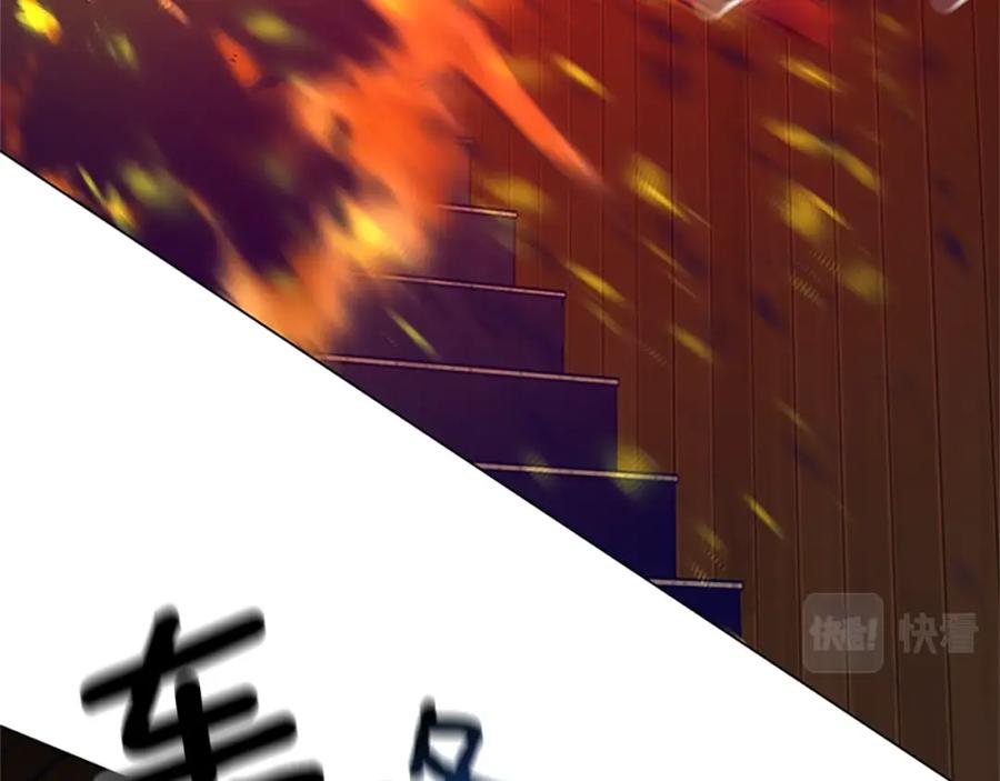 《清道夫K》第138话 宣战 第70页