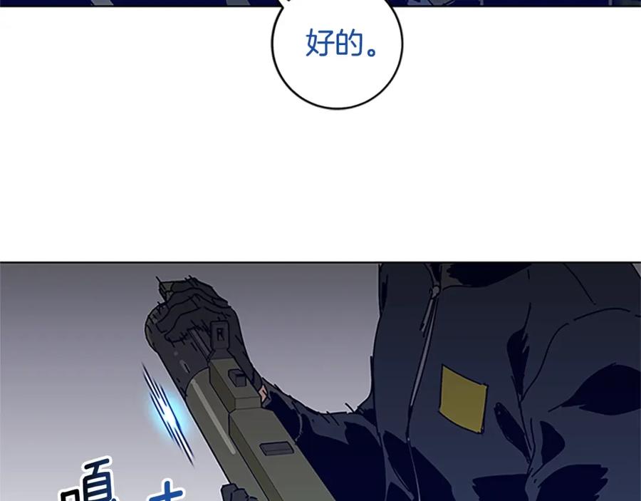 《清道夫K》第138话 宣战 第46页