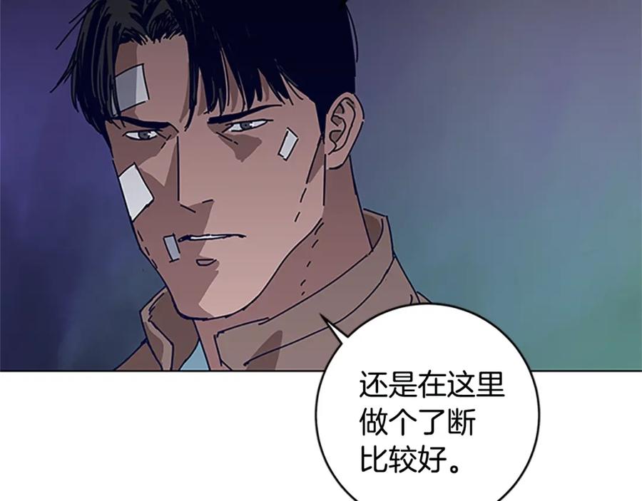 《清道夫K》第138话 宣战 第20页