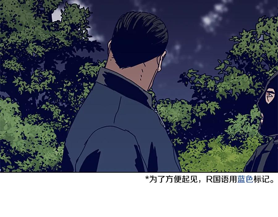 《清道夫K》第138话 宣战 第4页