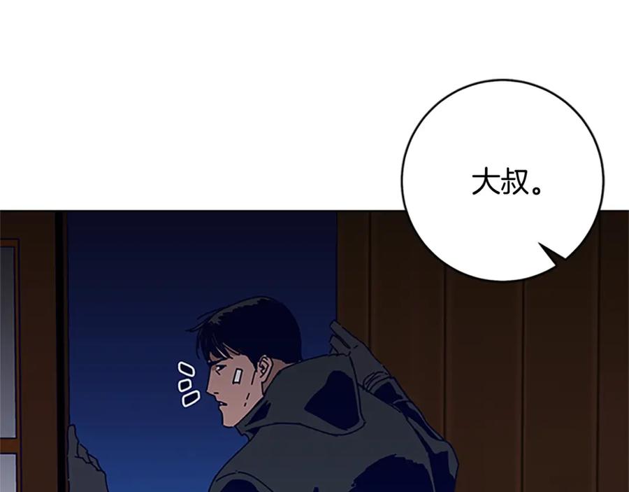 《清道夫K》第138话 宣战 第31页