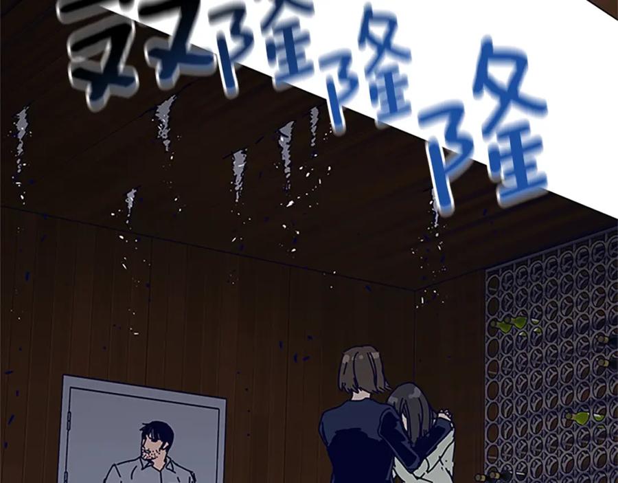 《清道夫K》第138话 宣战 第71页