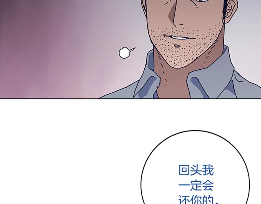 《清道夫K》第138话 宣战 第24页