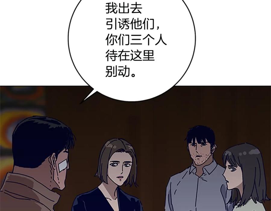 《清道夫K》第138话 宣战 第16页