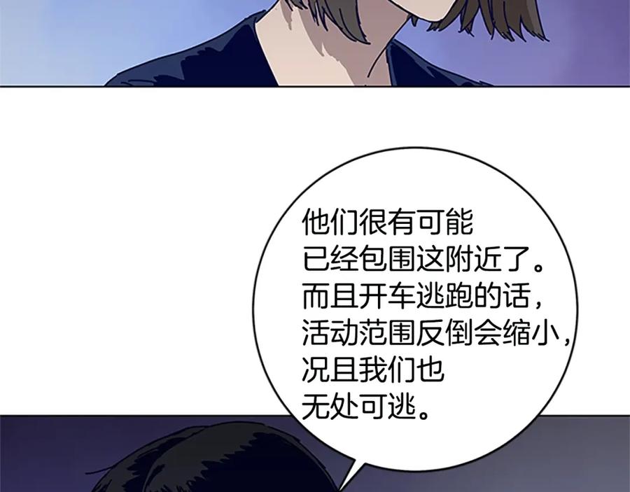 《清道夫K》第138话 宣战 第19页
