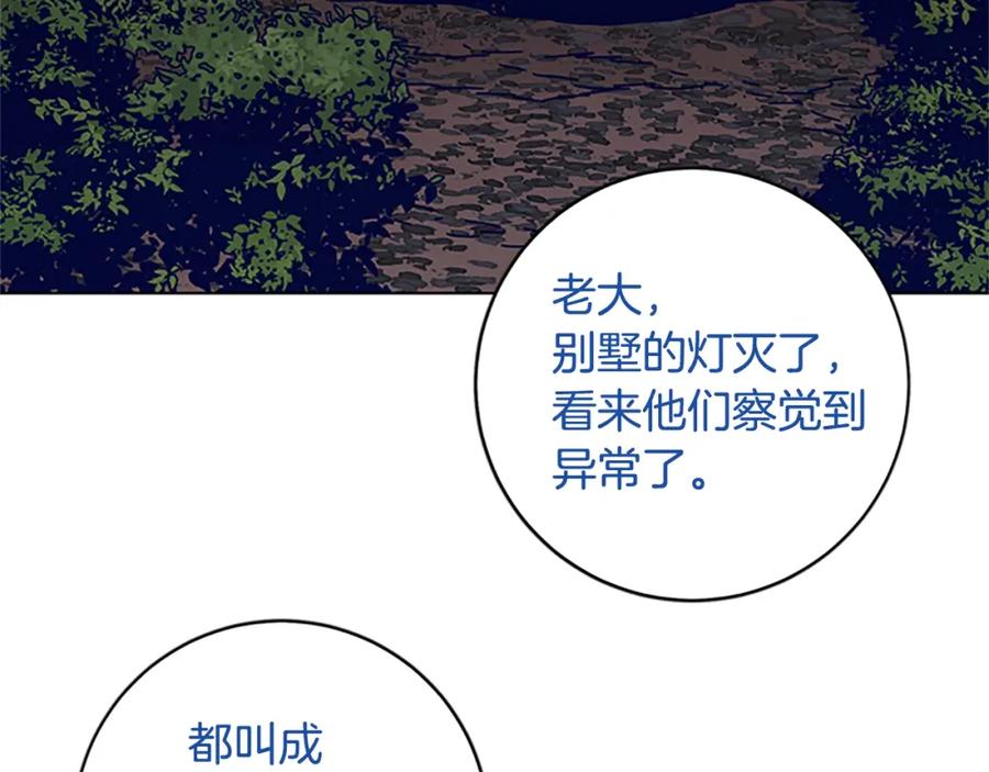 《清道夫K》第138话 宣战 第40页