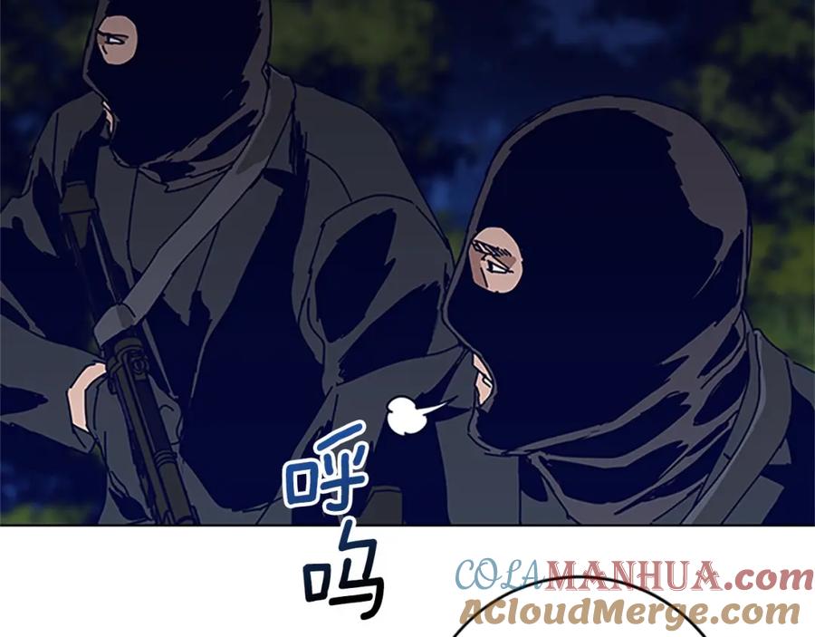 《清道夫K》第138话 宣战 第85页