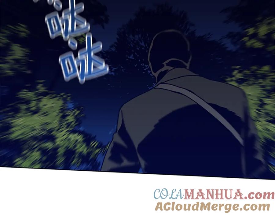 《清道夫K》第138话 宣战 第97页