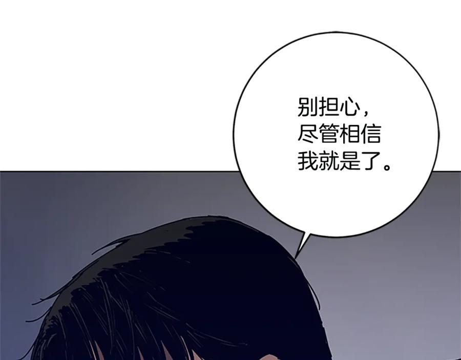《清道夫K》第138话 宣战 第36页