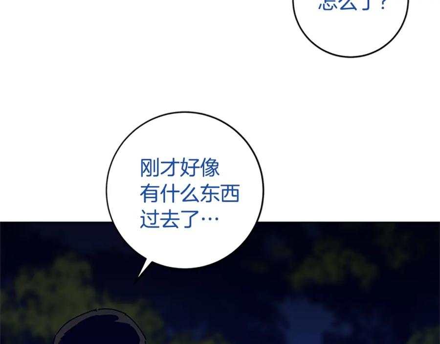 《清道夫K》第138话 宣战 第84页