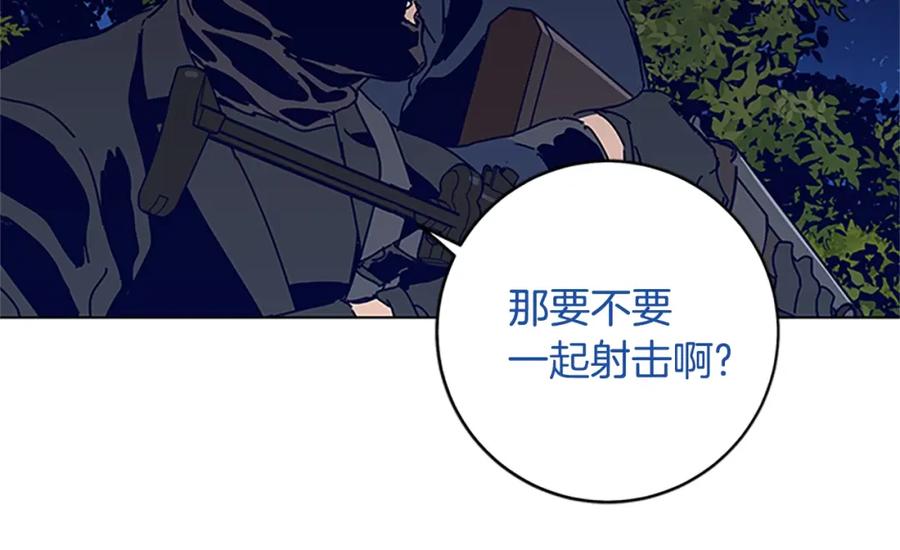 《清道夫K》第138话 宣战 第42页