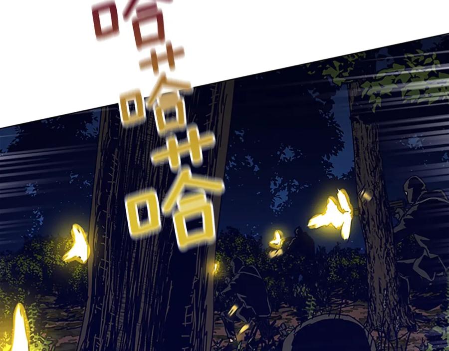 《清道夫K》第139话 调虎离山 第16页