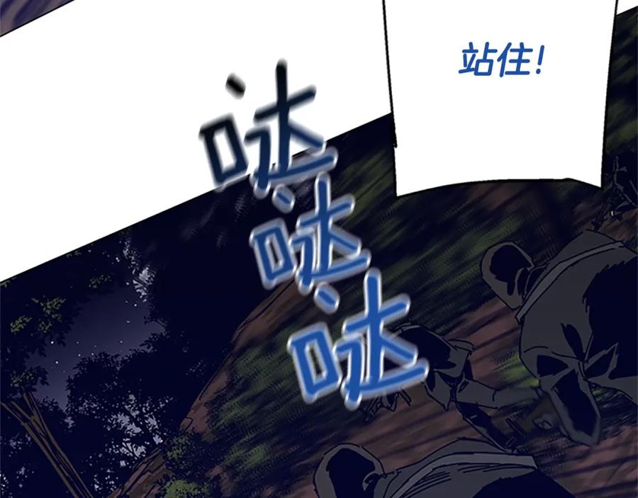 《清道夫K》第139话 调虎离山 第111页