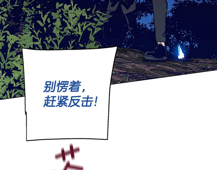 《清道夫K》第139话 调虎离山 第15页
