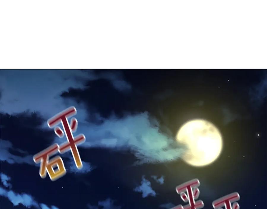 《清道夫K》第139话 调虎离山 第106页