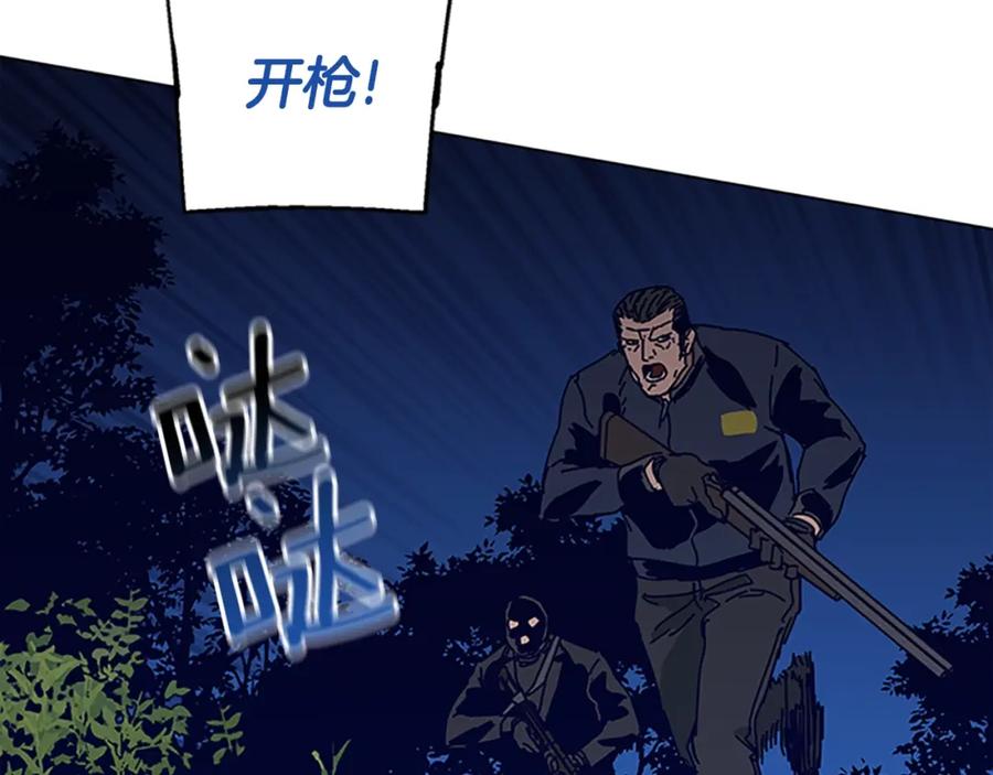 《清道夫K》第139话 调虎离山 第14页