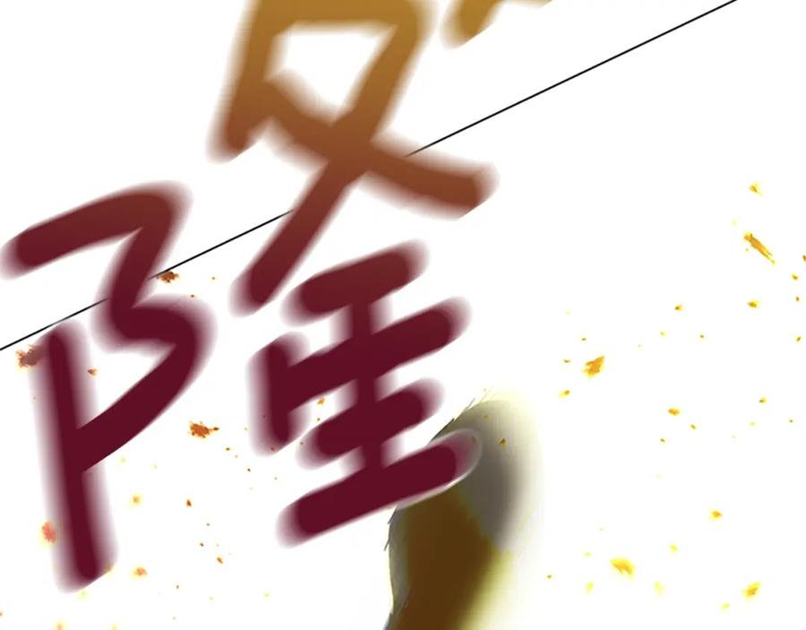 《清道夫K》第139话 调虎离山 第78页