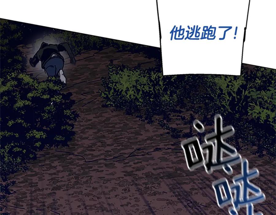 《清道夫K》第139话 调虎离山 第92页