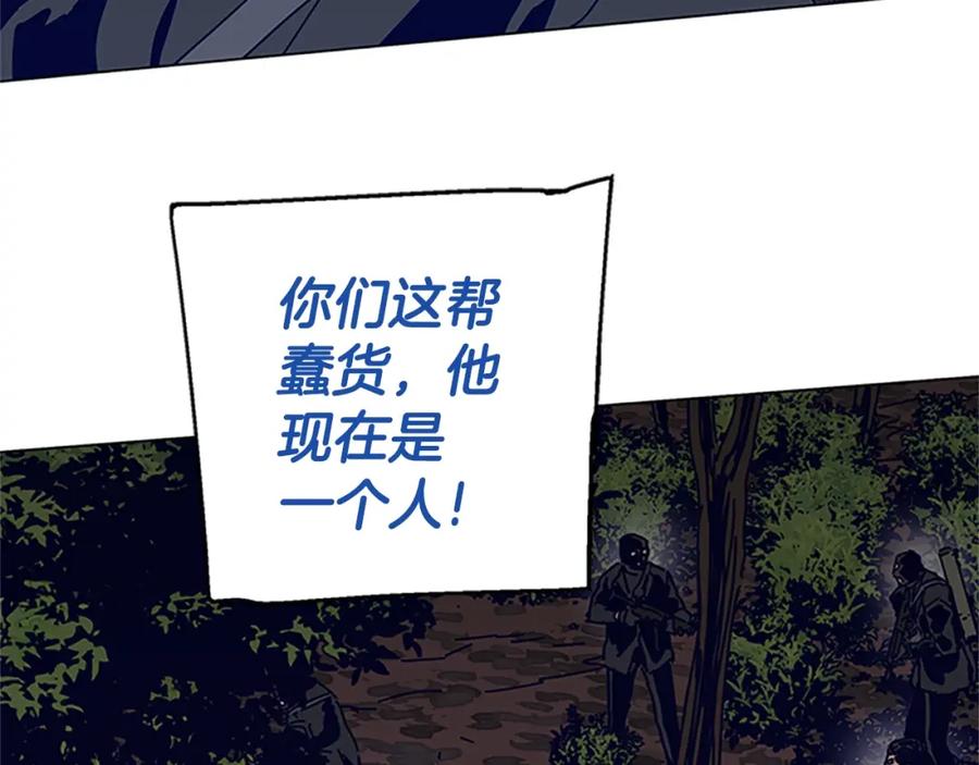 《清道夫K》第139话 调虎离山 第51页